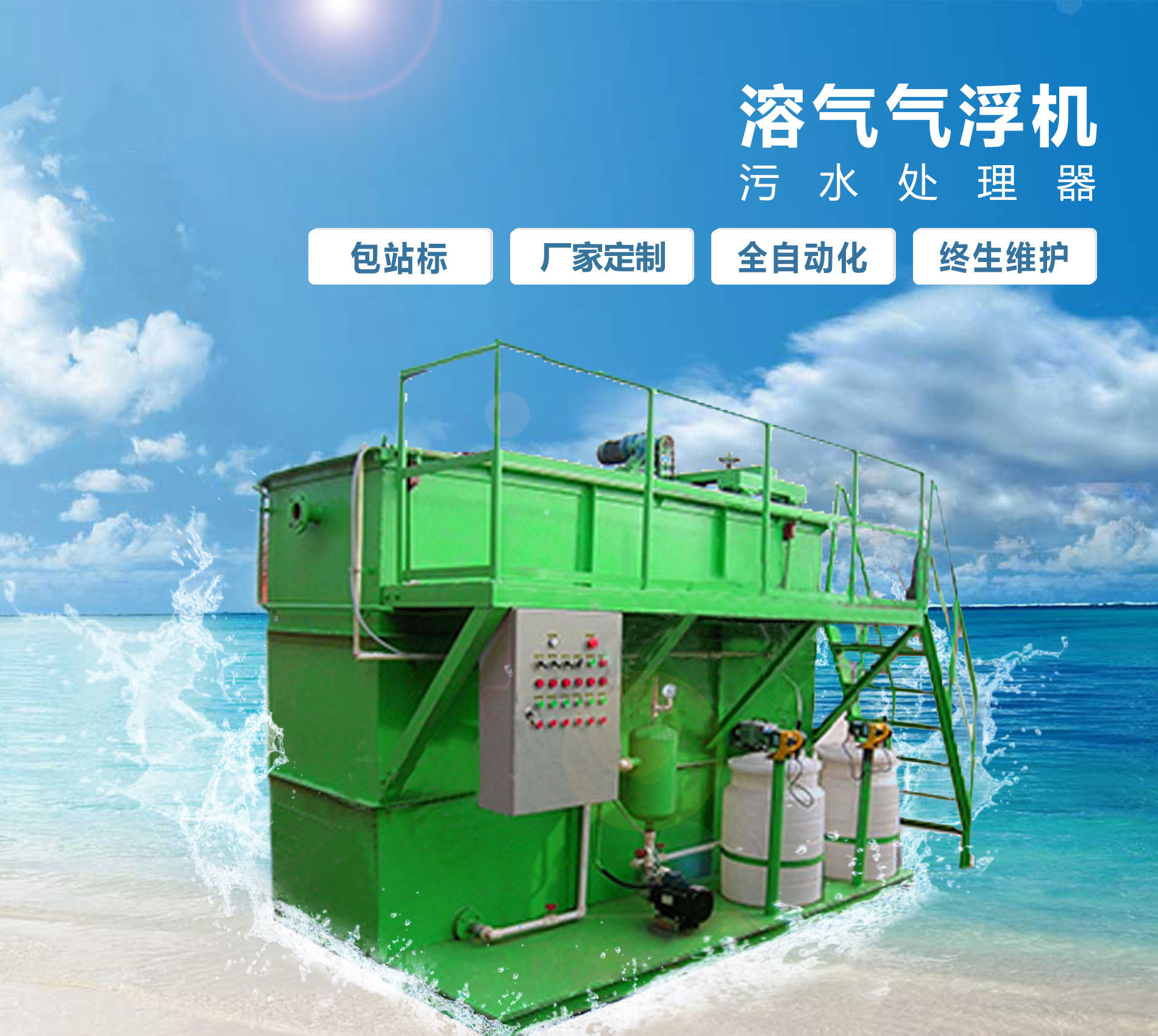资中溶气气浮机