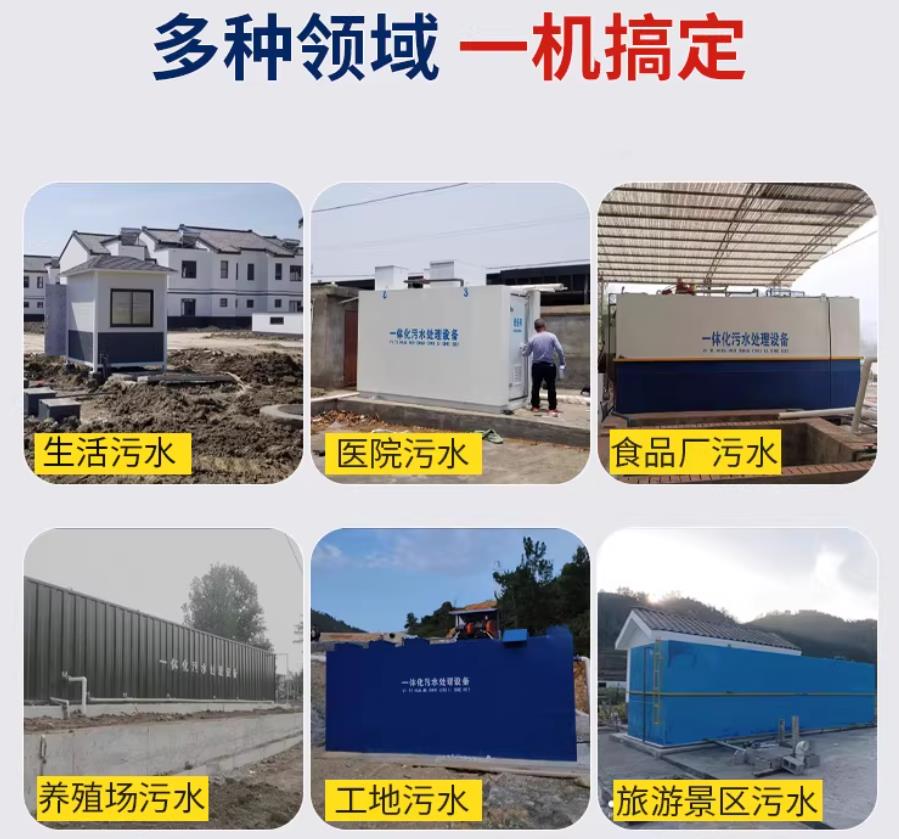 资中场景全覆盖！甘肃嘉源通一体化污水处理设备，适配城乡工业全场景污水治理