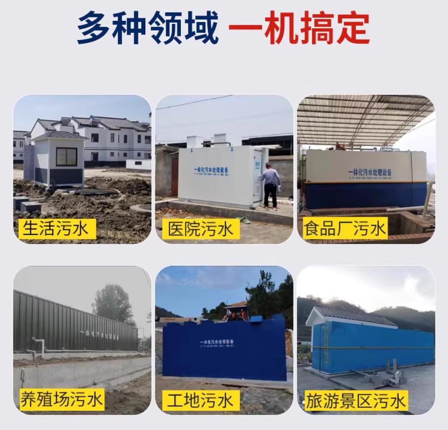 资中甘肃兰州地埋式污水处理设备厂家｜一体化埋地污水治理设备｜乡镇乡村厂区小区通用解决方案